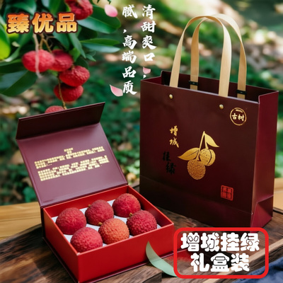 增城挂绿稀有品种礼盒装顺丰包邮