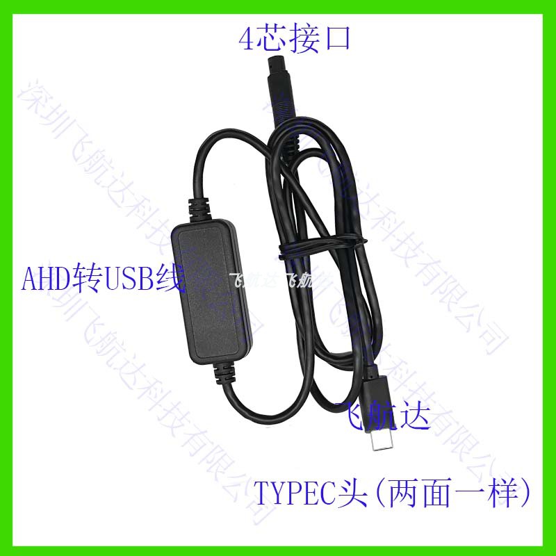 AHD转换USB转换板教练车打卡神器