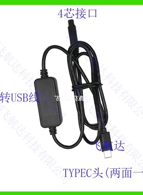 AHD转USB视频信号输出转换线教练车视频转换模块摄像头录像转接线