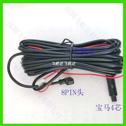 360行车记录仪M320PRO/M320C后置后视镜头加长延长线USB扁头4芯