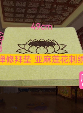 拜垫跪垫家用磕大头亚麻打坐垫