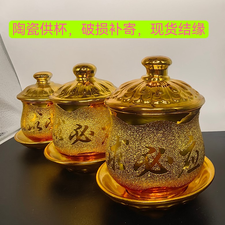 莲花杯摆件佛堂圣水杯陶瓷圣水杯