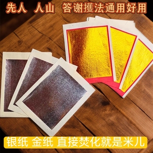 手工玉扣纸潮汕金银纸双头黄纸祖先纸钱元宝传统锡箔纸 金元宝纸