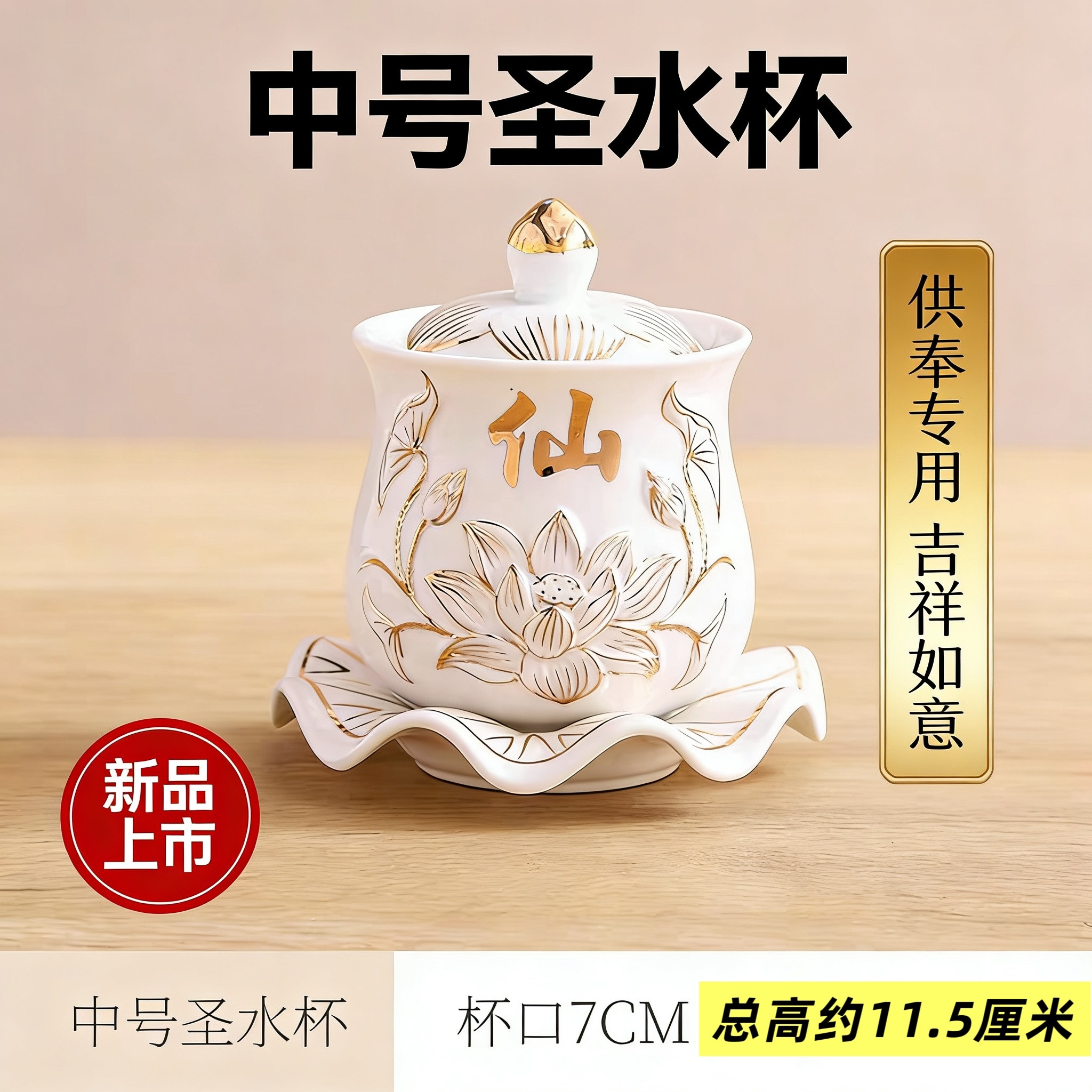 供奉仙家水杯仙家圣水杯 陶瓷净水杯红色黄色家用佛供杯佛堂水杯