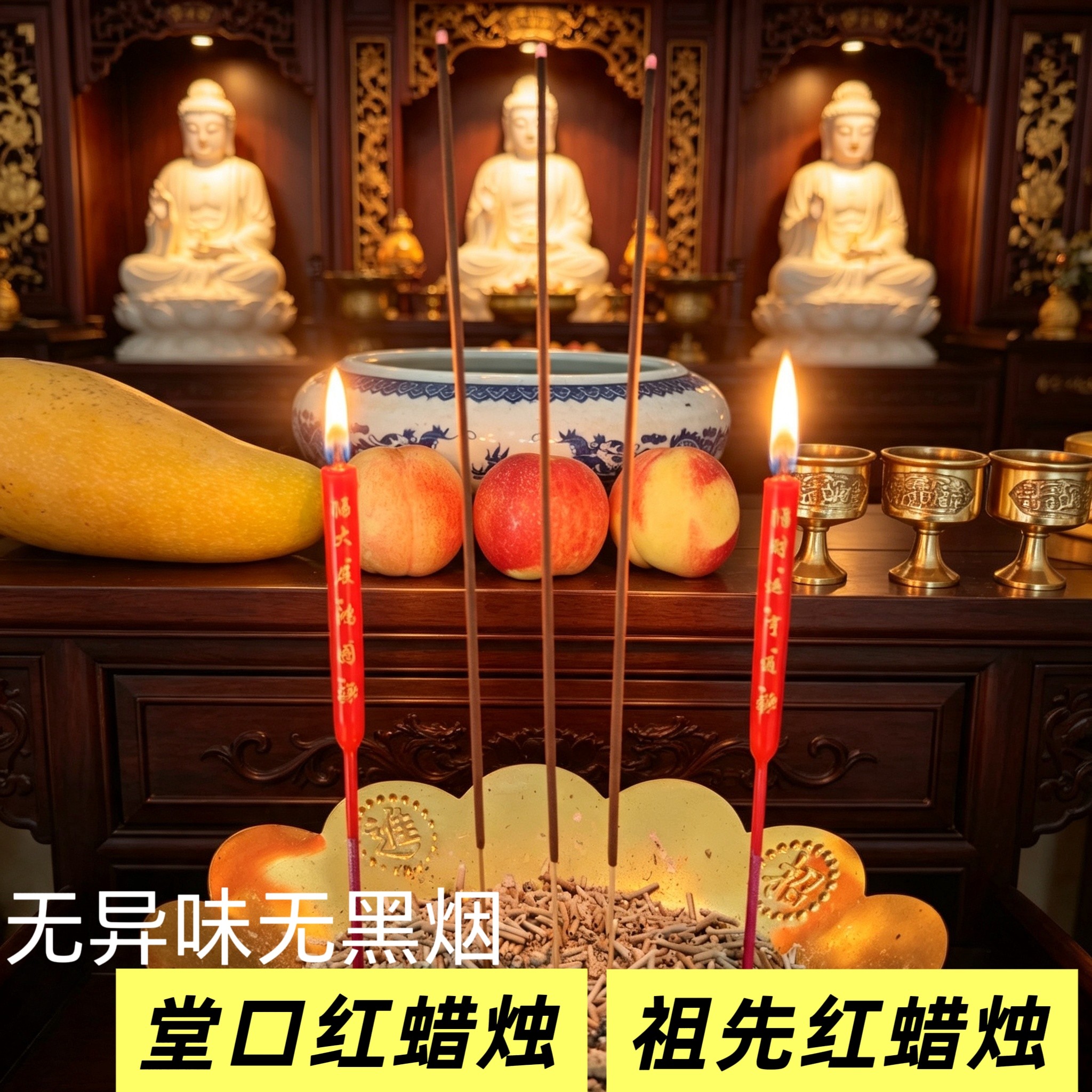 拜神竹签蜡烛香烛节日拜祖红烛上供家用上香无烟红色拜老爷高脚蜡