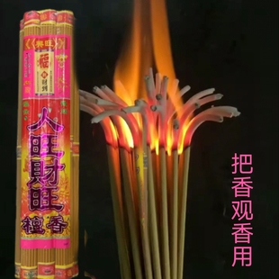仙家把香老式纸包股香线香黄香有火苗环保微烟卧香檀香草舒缓香熏