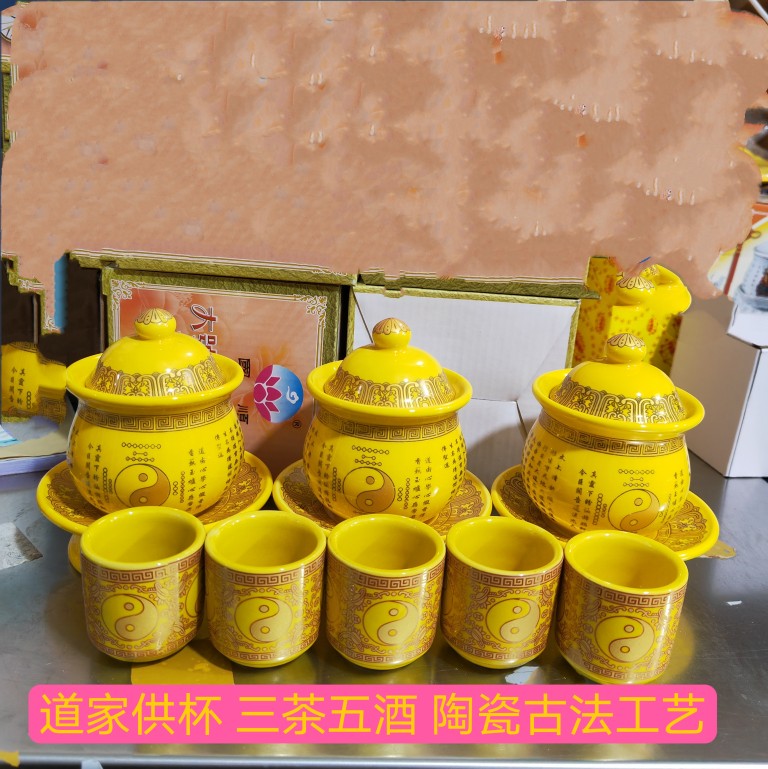 道家酒杯佛堂太极图陶瓷老君茶杯