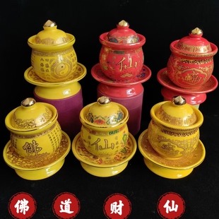 道家茶杯佛前供杯圣水杯佛家佛经财神家用观音菩萨净水杯仙家水杯