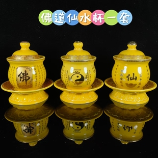 佛道仙水杯全套 佛前供水堂口水碗 观音水杯佛堂全堂佛道家茶水杯