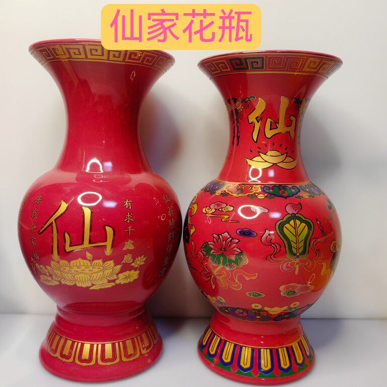 仙家花瓶佛堂摆件宝瓶插花客厅