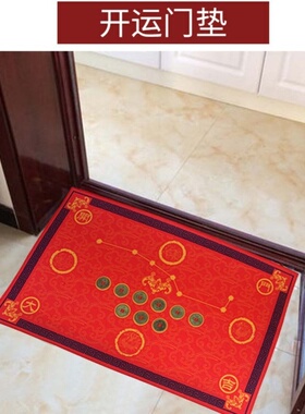 风水摆件入户门玄关六帝钱地垫