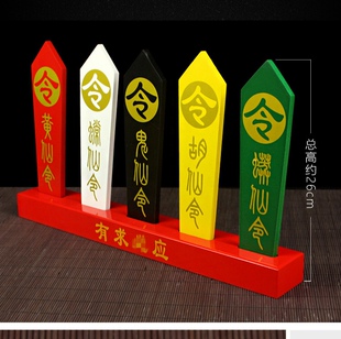 胡黄蟒五家族雕刻烫金字五色令旗令箭堂口饰品摆件仙家令牌