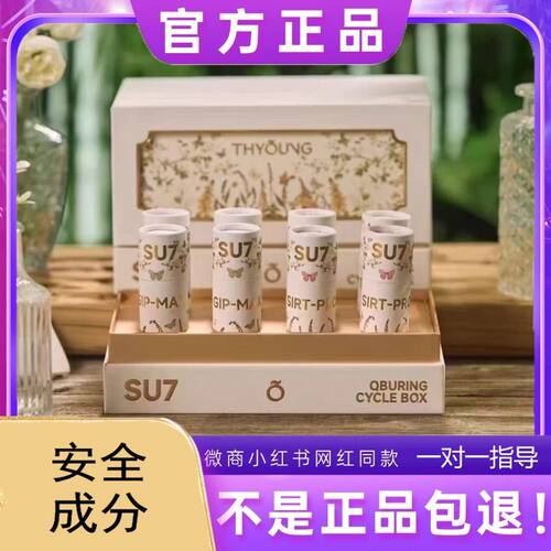 THYOUNG汘漾SU7速燃压片糖果