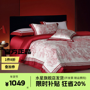 水星家纺结婚四件套100S长绒棉贡缎轻奢婚庆红色喜庆被套传承百鸟