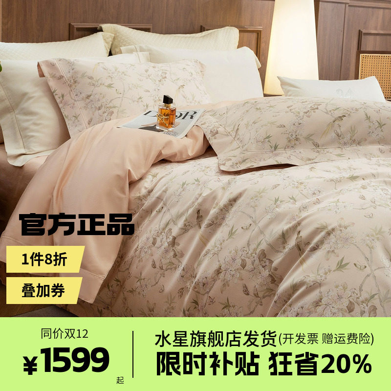 水星A类四件套120支双股长绒棉贡缎套件2米床品樱影鹊嬉芙蓉采薇
