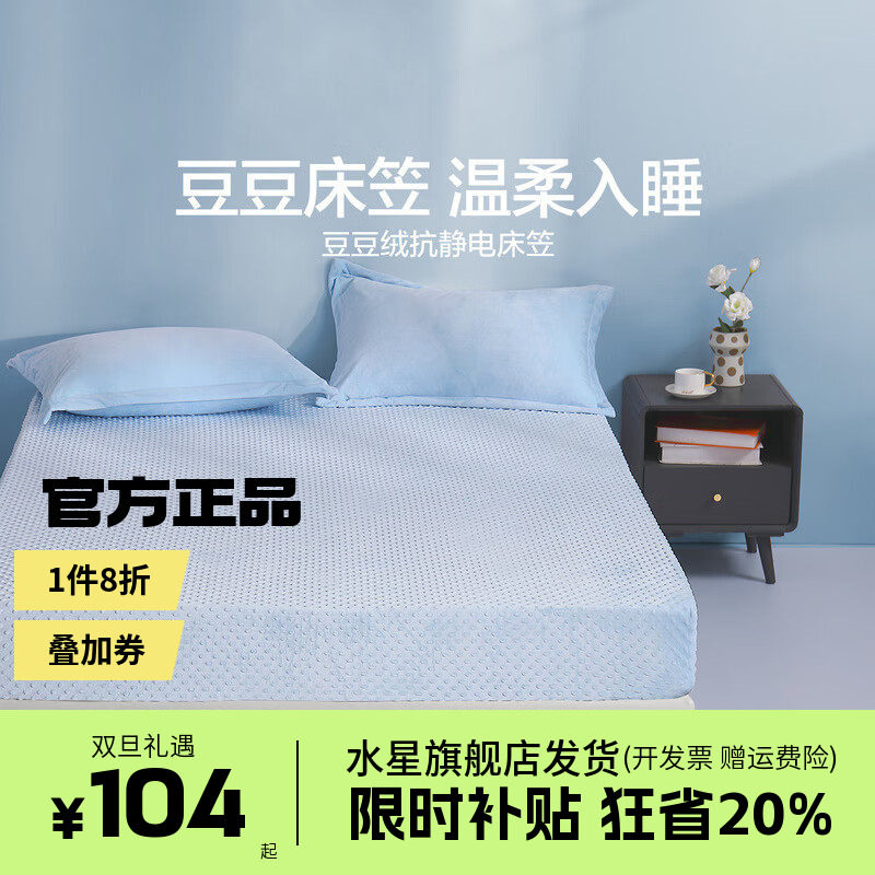 水星A类床笠单件床罩豆豆绒床垫套床垫保护罩暖绒床品乔可可里