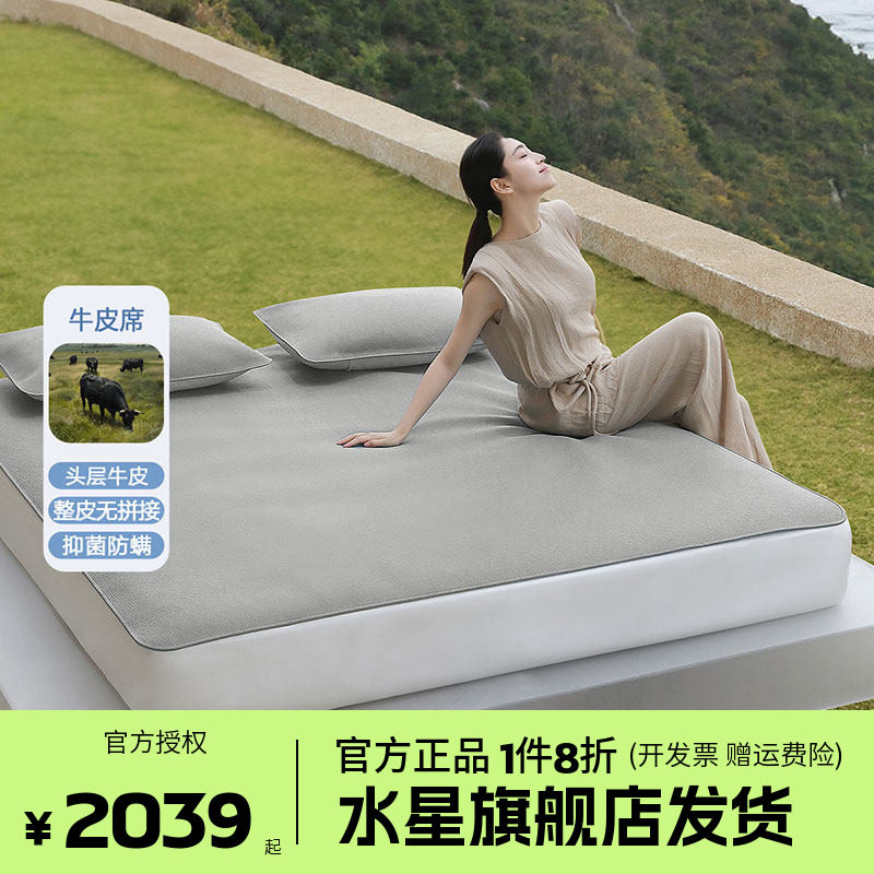 水星A类抑菌牛皮软席头层水牛皮凉席夏季单双人空调席亚特蒂斯晖