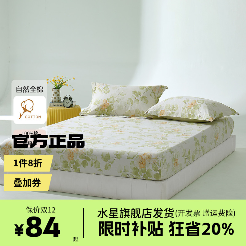 水星家纺床笠单件100纯棉床罩抗菌单双人宿舍床垫保护罩床上用品