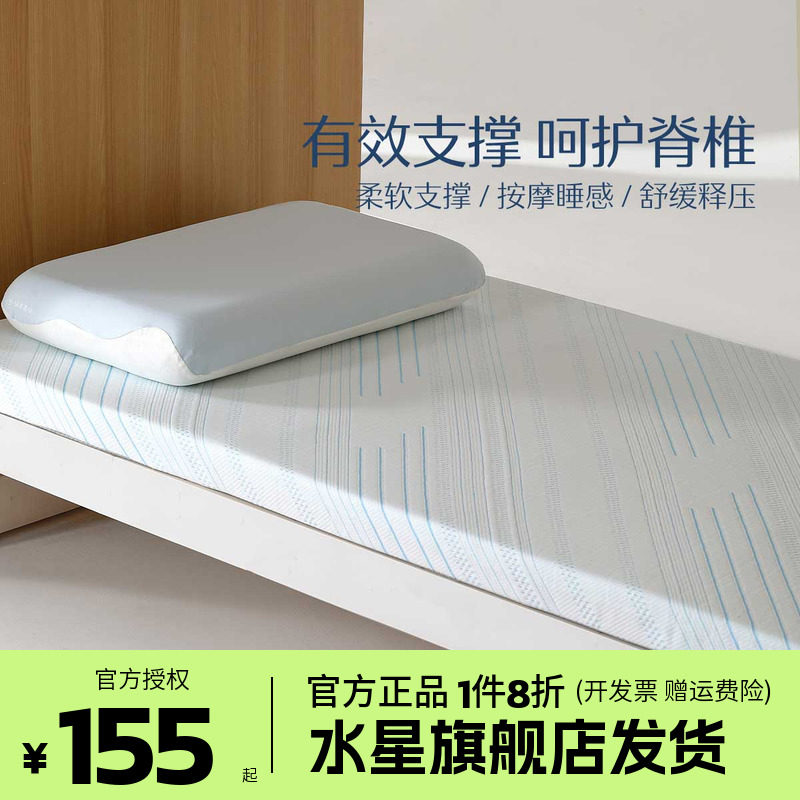 （微瑕品）水星家纺记忆棉床垫云舒2护脊慢回弹软垫榻榻米床褥子