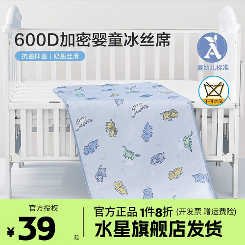 水星家纺600D冰藤席夏天冰丝凉席二/三件套夏季抗菌软席子可折叠
