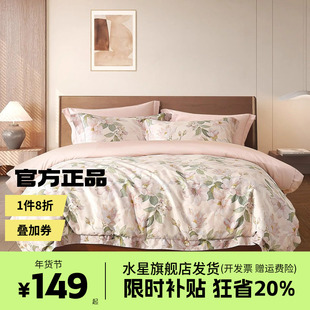 水星家纺四件套60支长绒棉抗菌轻奢套件全棉印花被套床单法式床品