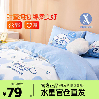 水星家纺儿童被套单件全棉纯棉被罩150x210学生宿舍单人200x230cm