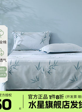 水星百丽丝全棉床单单件100%纯棉印花被单中式花鸟床品竹摇枝影