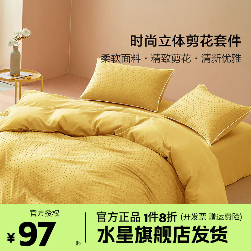 水星家纺出品百丽丝三四件套学生宿舍简约床单被套床上用品莎洛茜