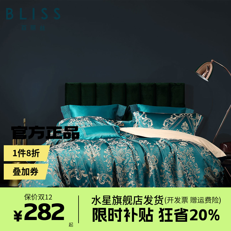 水星家纺百丽丝床上用品提花四件套欧式奢华轻奢被套床笠格鲁瑞