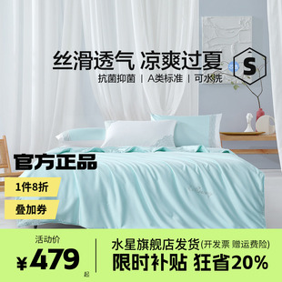 水星家纺可水洗蚕丝夏被夏薄被空调被抗菌空调被子床上用品曼格纳