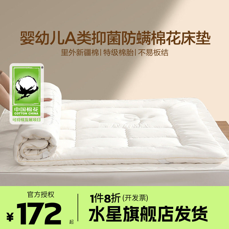（微瑕品）水星60支棉花褥子床垫软垫榻榻米垫子床褥垫被阳光云朵