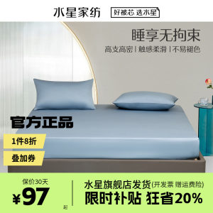 水星家纺卡乐芙尔长绒棉床笠床垫保护套学生宿舍床上用品