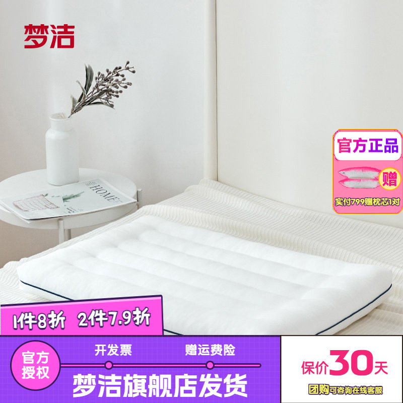 梦洁HS小蓝条抗菌低矮护颈枕低枕头薄枕助睡单人枕芯矮枕头男女ML