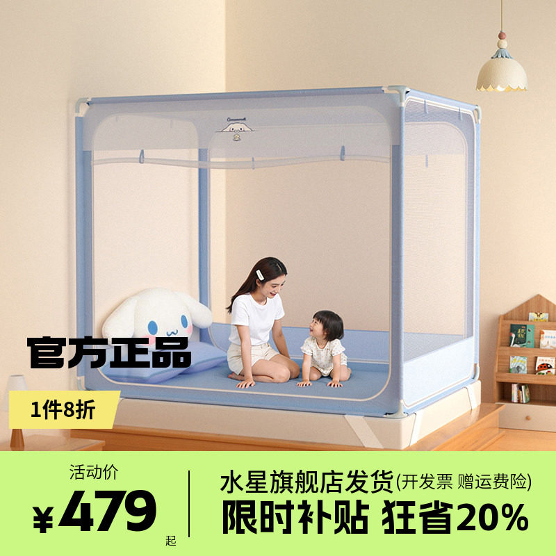 水星家纺蚊帐防蚊抑菌帐子儿童防摔围栏家用卧室婴儿防掉床26新品
