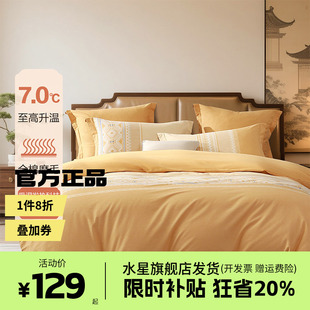 水星家纺出品百丽丝全纯棉加厚磨毛被套雪莱伯爵枫韵暖阁北欧港湾