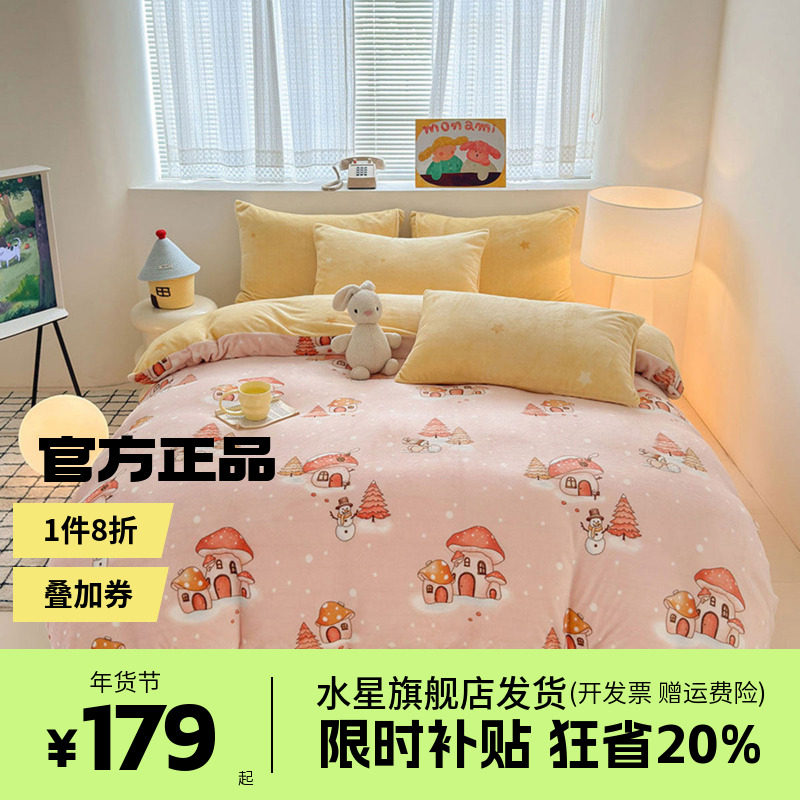 水星家纺牛奶绒被套单件母婴A类暖绒被子罩儿童卡通床品雪地菇菇