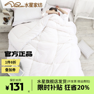 水星家纺被子春秋被单人学生宿舍四季通用保暖纤维棉被芯冬被床品