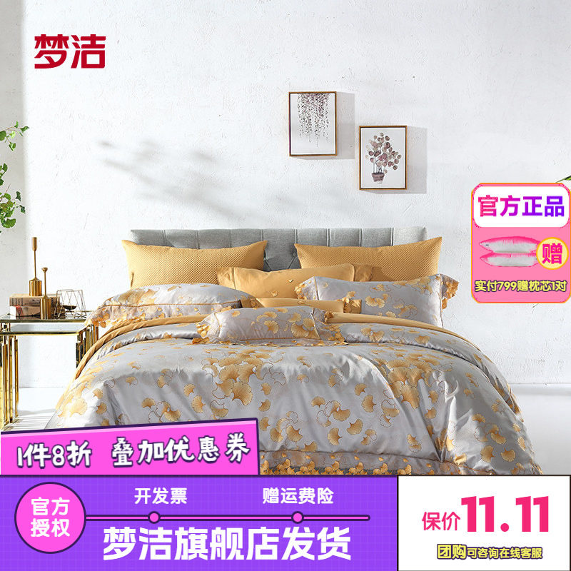 梦洁家纺蕾丝提花四件套中式风1.8床品提花套件被套床单芳华月
