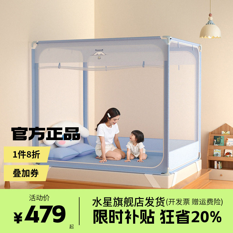 水星家纺蚊帐防蚊抑菌帐子儿童防摔围栏家用卧室婴儿防掉床26新品