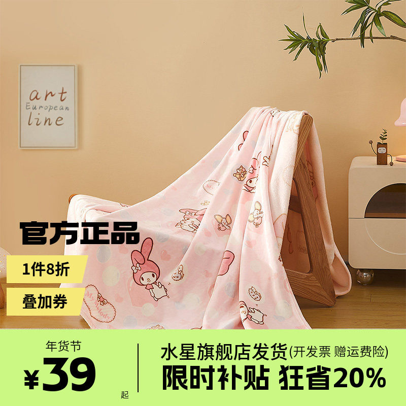 水星毛毯婴幼儿A类午休毯子空调毯保暖盖毯儿童云绒毯悠闲美乐蒂