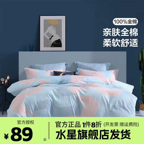 水星家纺纯棉被套单件150×200×230单人被罩双人被芯套宿舍床品