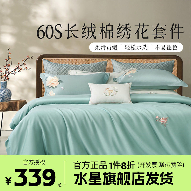 水星家纺出品百丽丝60S贡缎长绒棉四件套四件套床上用品牡丹清雅