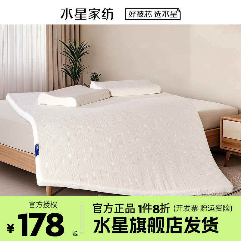 （微瑕品）水星记忆棉床垫慢回弹软垫加厚榻榻米床褥子睡考无忧