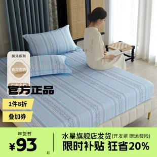 水星家纺全棉床笠单件纯棉抑菌床垫保护罩新中式床品青花小轩窗