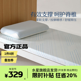水星慢回弹记忆棉床垫抗菌学生宿舍软垫子租房榻榻米床垫云舒2