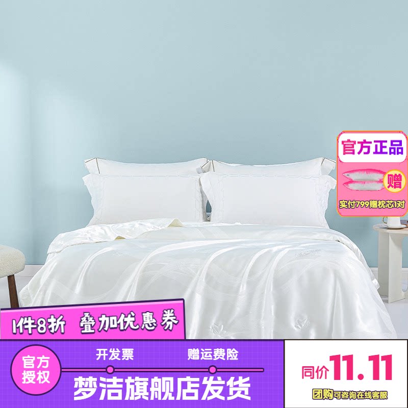 梦洁家纺夏凉被空调被子100蚕丝被芯夏季夏被单双人儿童被褥新氧