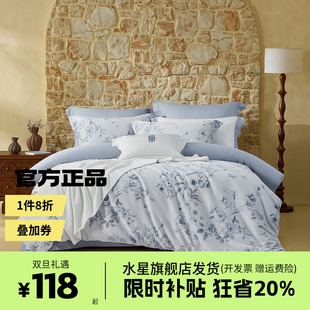 水星家纺60支长绒棉轻奢被套单件全棉印花被子罩单双人床品25新品