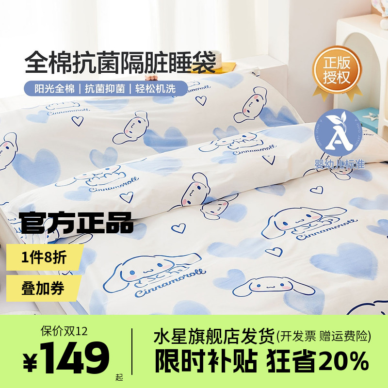 水星家纺A类全棉抗菌隔脏睡袋母婴级出差旅行便携式床单被套床品