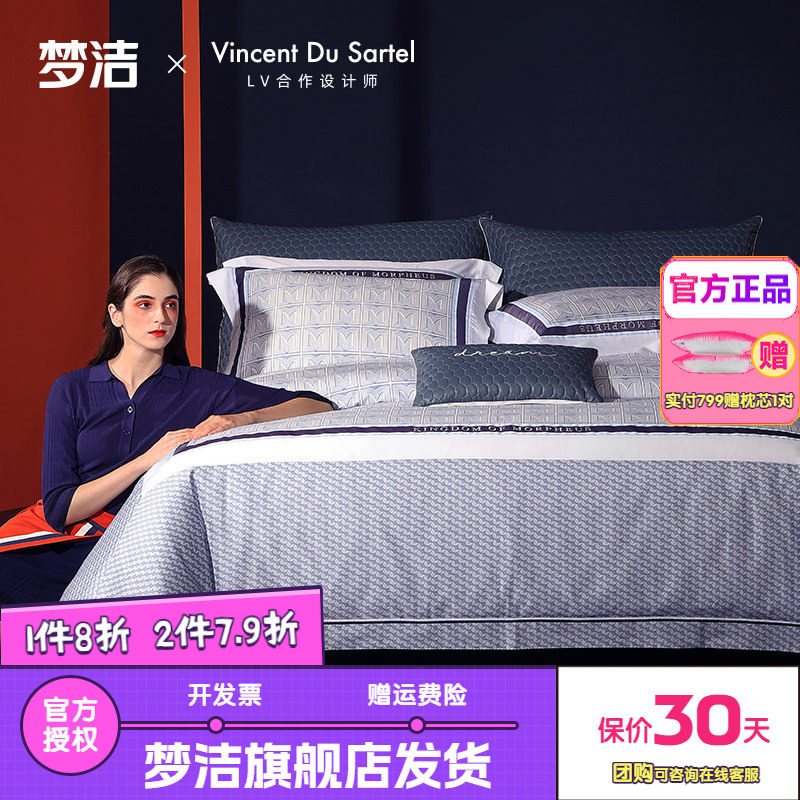 梦洁家纺全棉100S匹马棉四件套数码印花被套床单双人床品梦神之境
