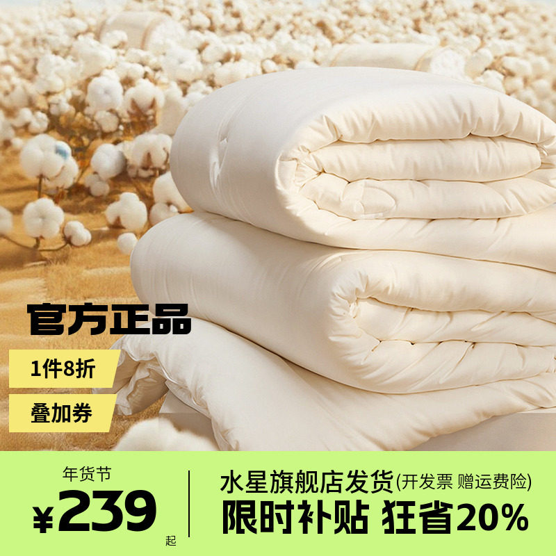 水星家纺棉花四季婴幼儿A类抑菌防螨全棉被芯春秋被子床品棉小净,床上用品,棉花被,淘宝优惠券,粉丝福利购,淘宝优惠卷